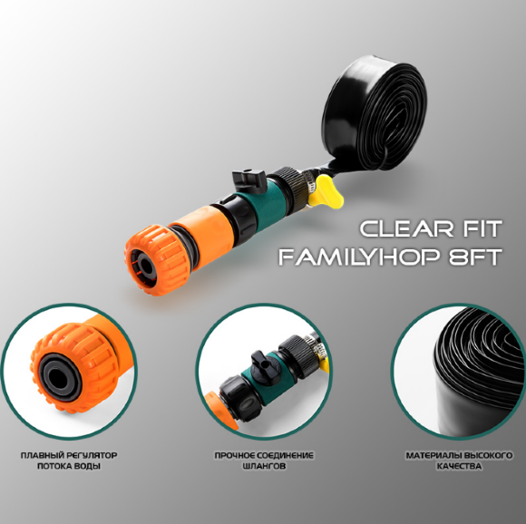 Батут Clear Fit FamilyHop 8Ft